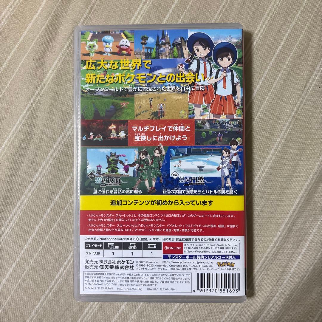 ポケットモンスター スカーレット + ゼロの秘宝　美品