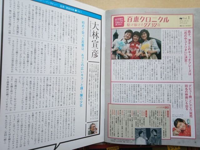 山口百恵『赤いシリーズ』DVD Vol.1～vol.49（欠品あり)　計43巻