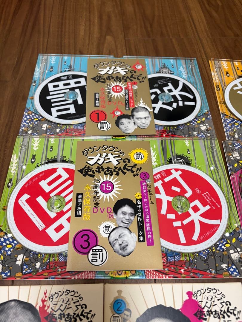 初回仕様限定盤 ダウンタウンのガキの使いやあらへんで!! DVD 1-8巻セット