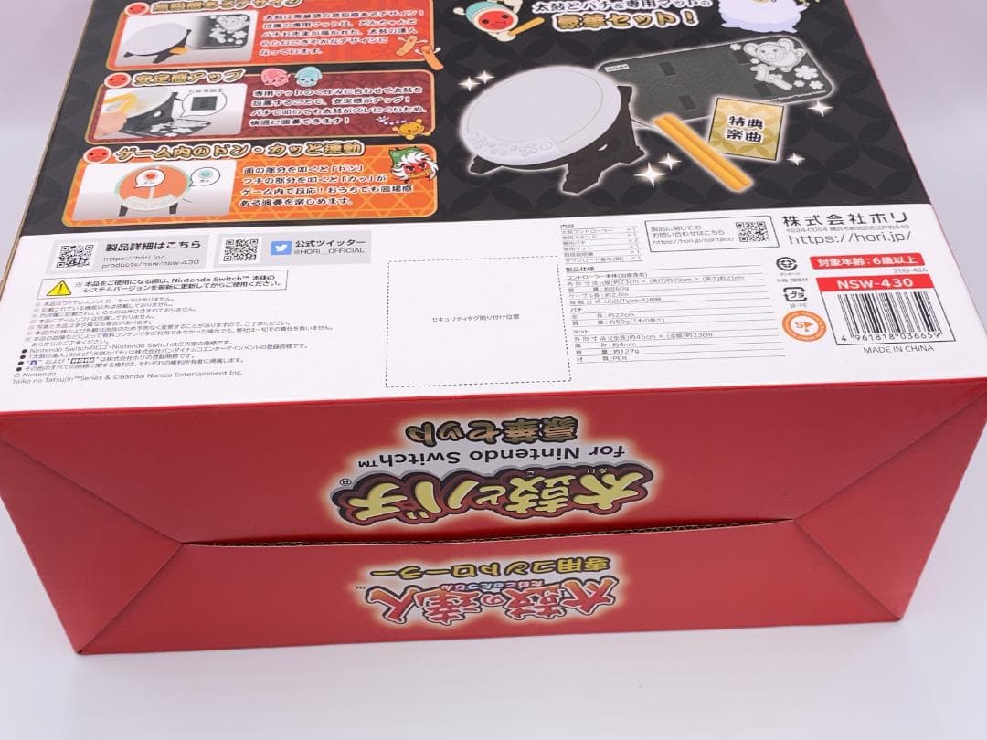 Switch用 太鼓の達人専用コントローラー 太鼓とバチ 豪華セット NSW-…