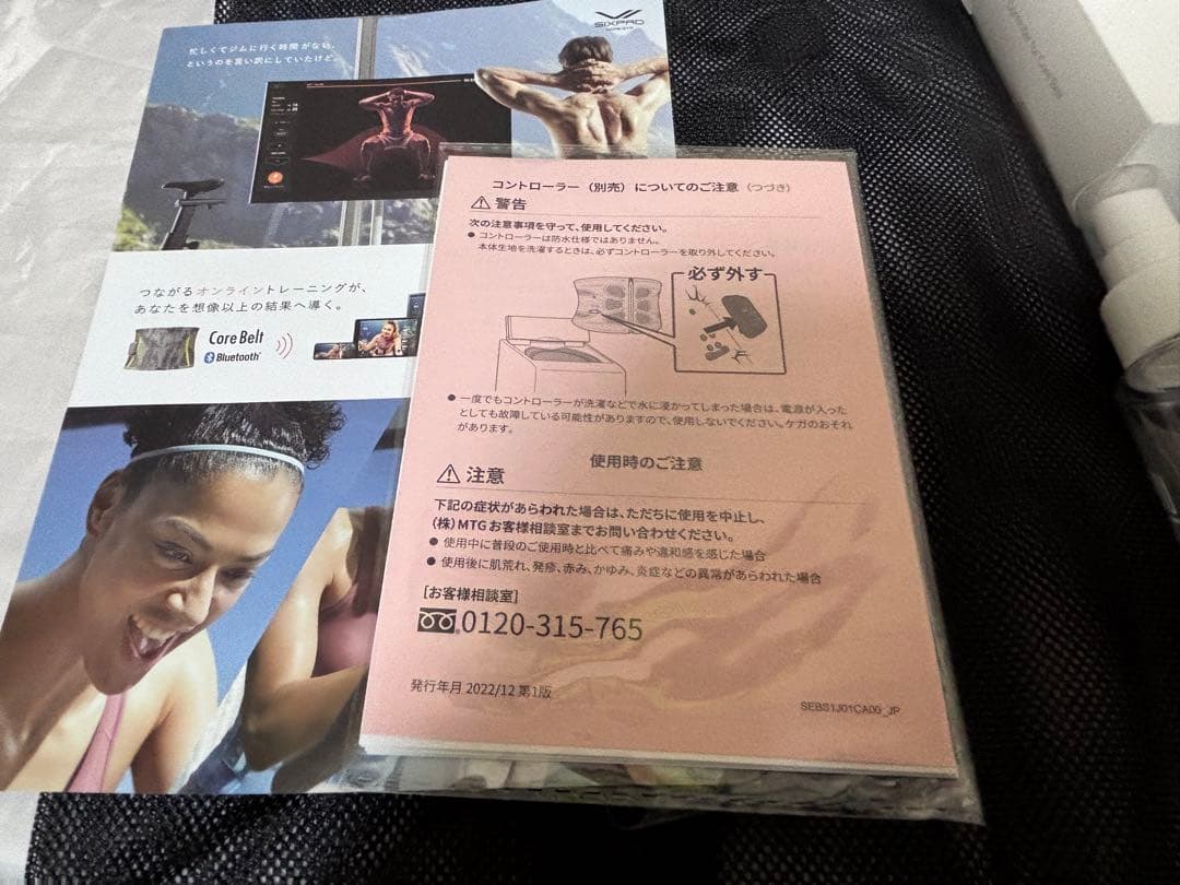 展示品 シックスパッド Powersuit Core Belt Lサイズ 正規品