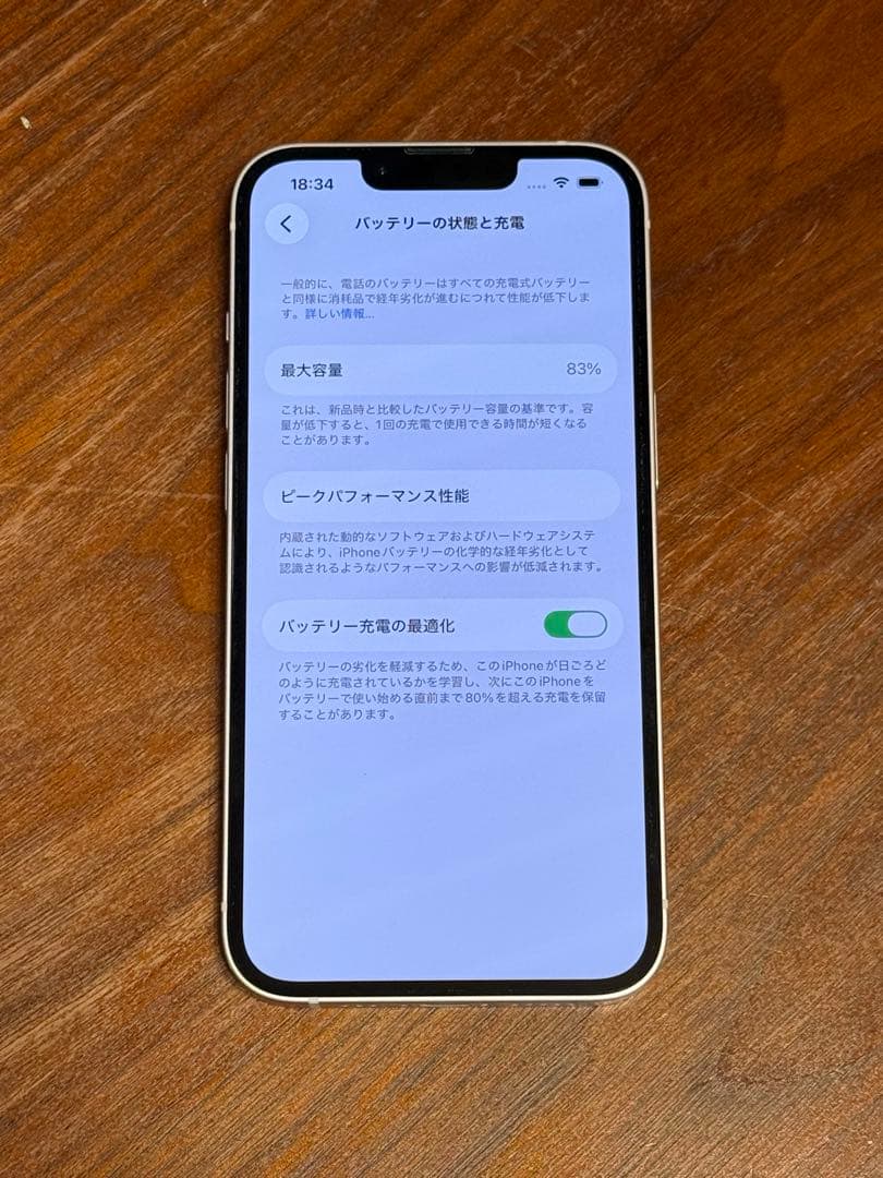 Apple iPhone 14 スターライト SIMフリー