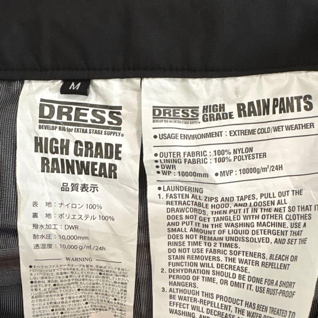 ☆美品☆ドレス　ハイグレード　レインジャケット　パンツ　レインスーツ　Mサイズ