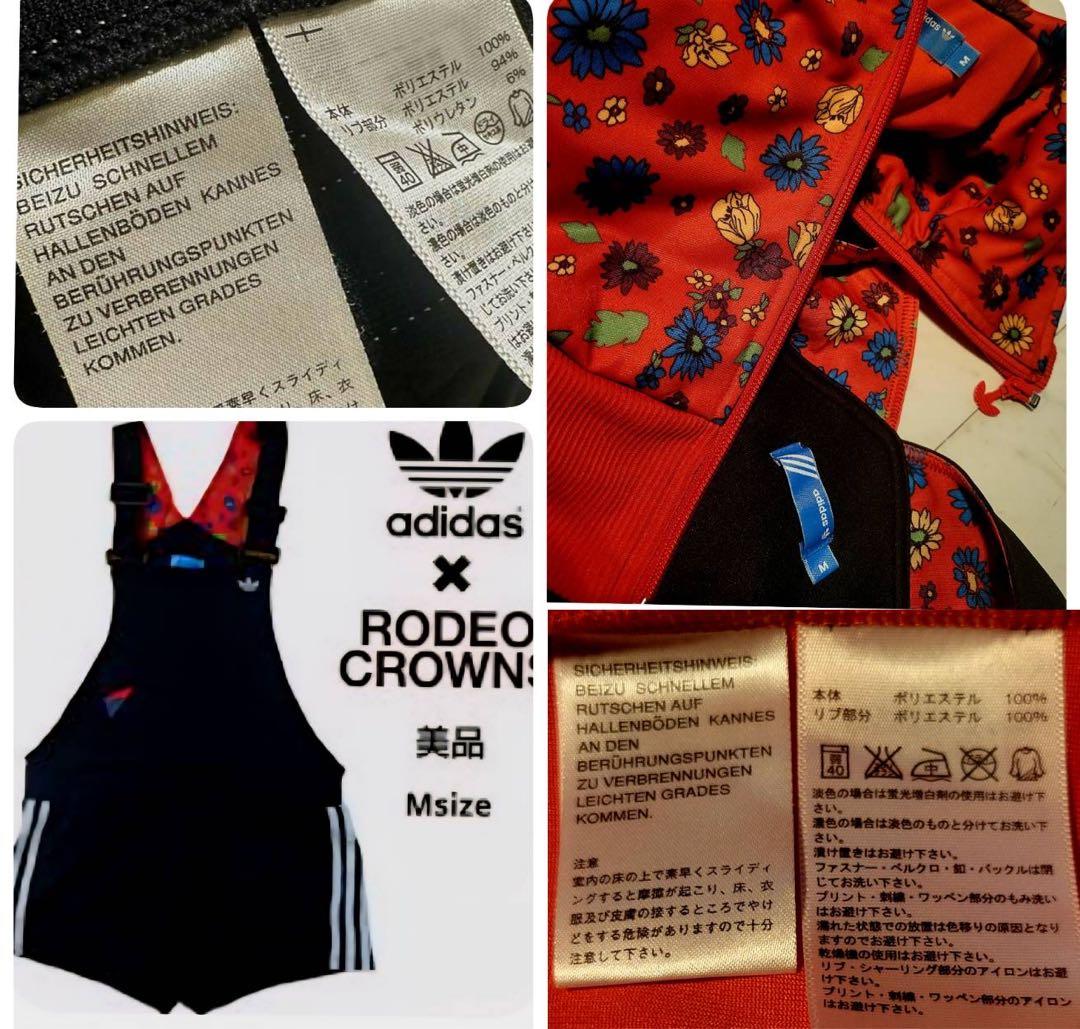 【かくかくしかじか】永野芽郁 着用　アディダス ロデオクラウンズ 花柄ジャージ