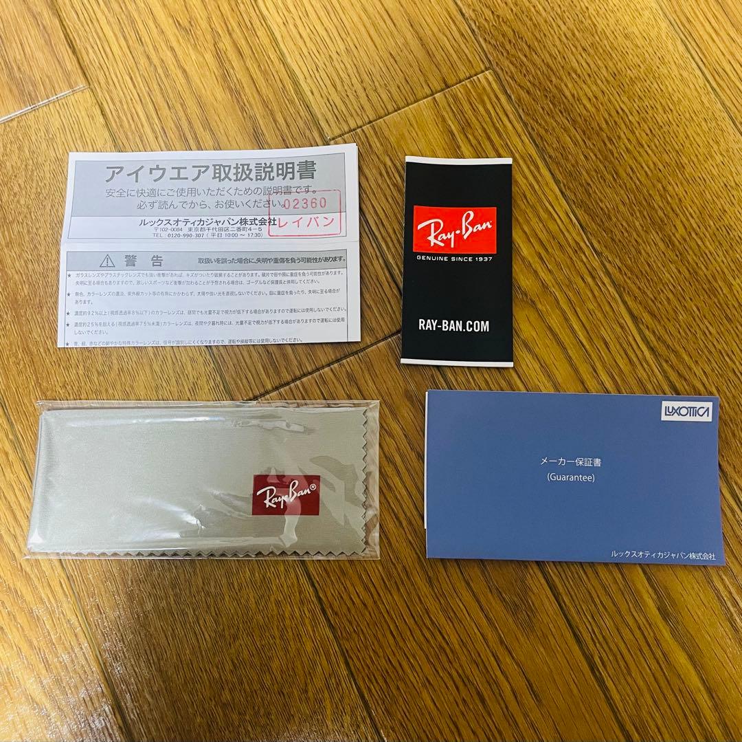 Ray-Ban RB4258-F ブラック サングラス　ケース　保証書付き