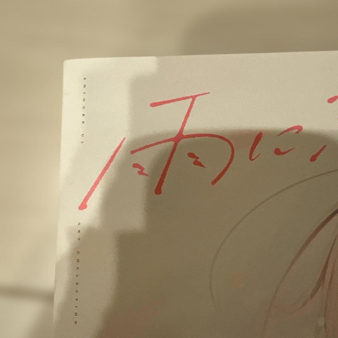 も*ぃ様 雨に恋う しぐれうい作品集　サイン本