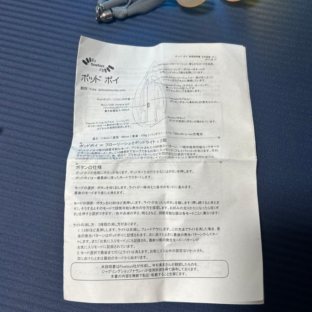 【wakaba】ポッドポイ