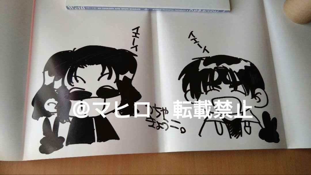 【当選品】Weiβ kreuz ヴァイスクロイツ コミックス　1　つちやきょうこ