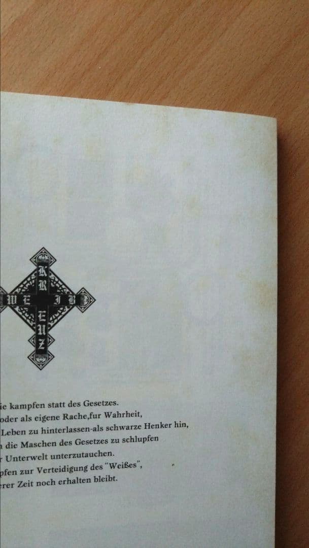 【当選品】Weiβ kreuz ヴァイスクロイツ コミックス　1　つちやきょうこ