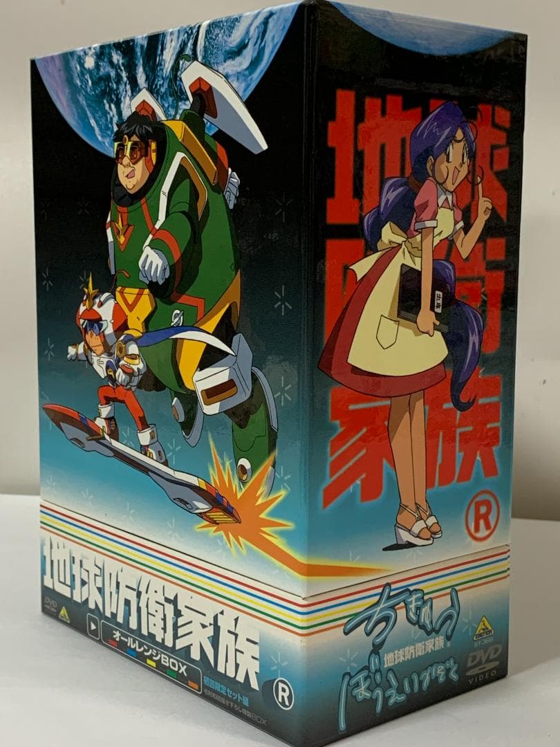 地球防衛家族 オールレンジBOX〈初回限定生産・全巻収納BOX付き〉