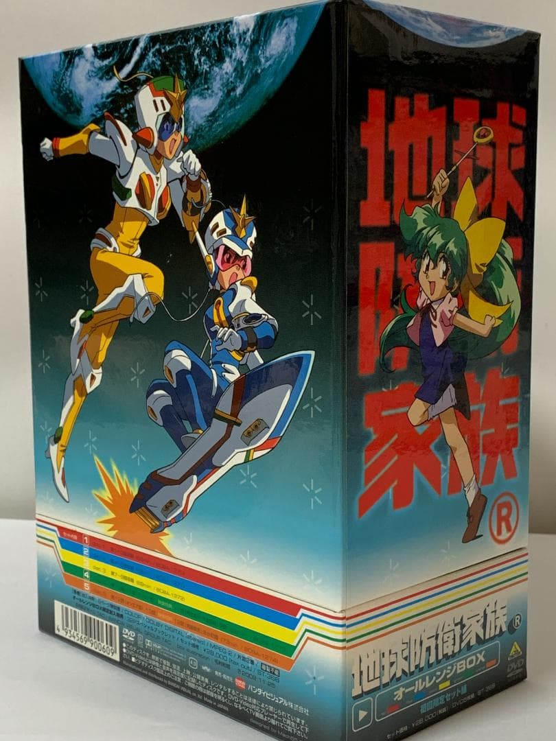 地球防衛家族 オールレンジBOX〈初回限定生産・全巻収納BOX付き〉
