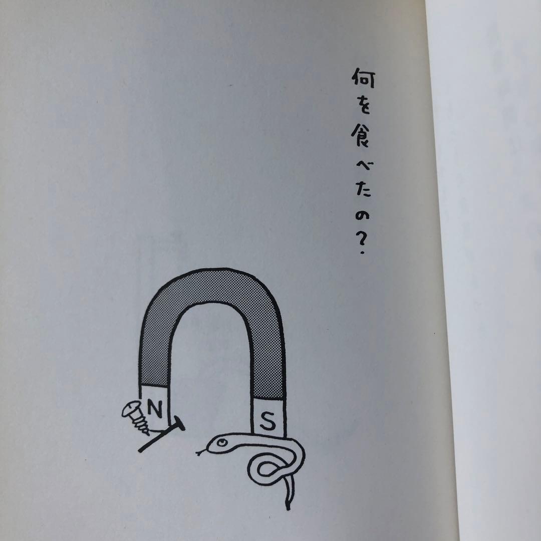 クリック 佐藤雅彦 超・短編集