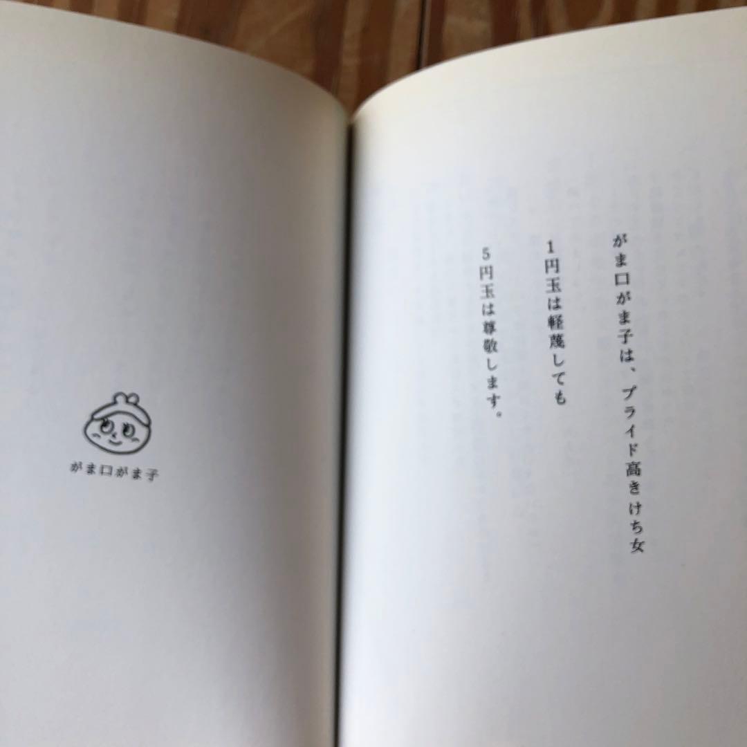 クリック 佐藤雅彦 超・短編集