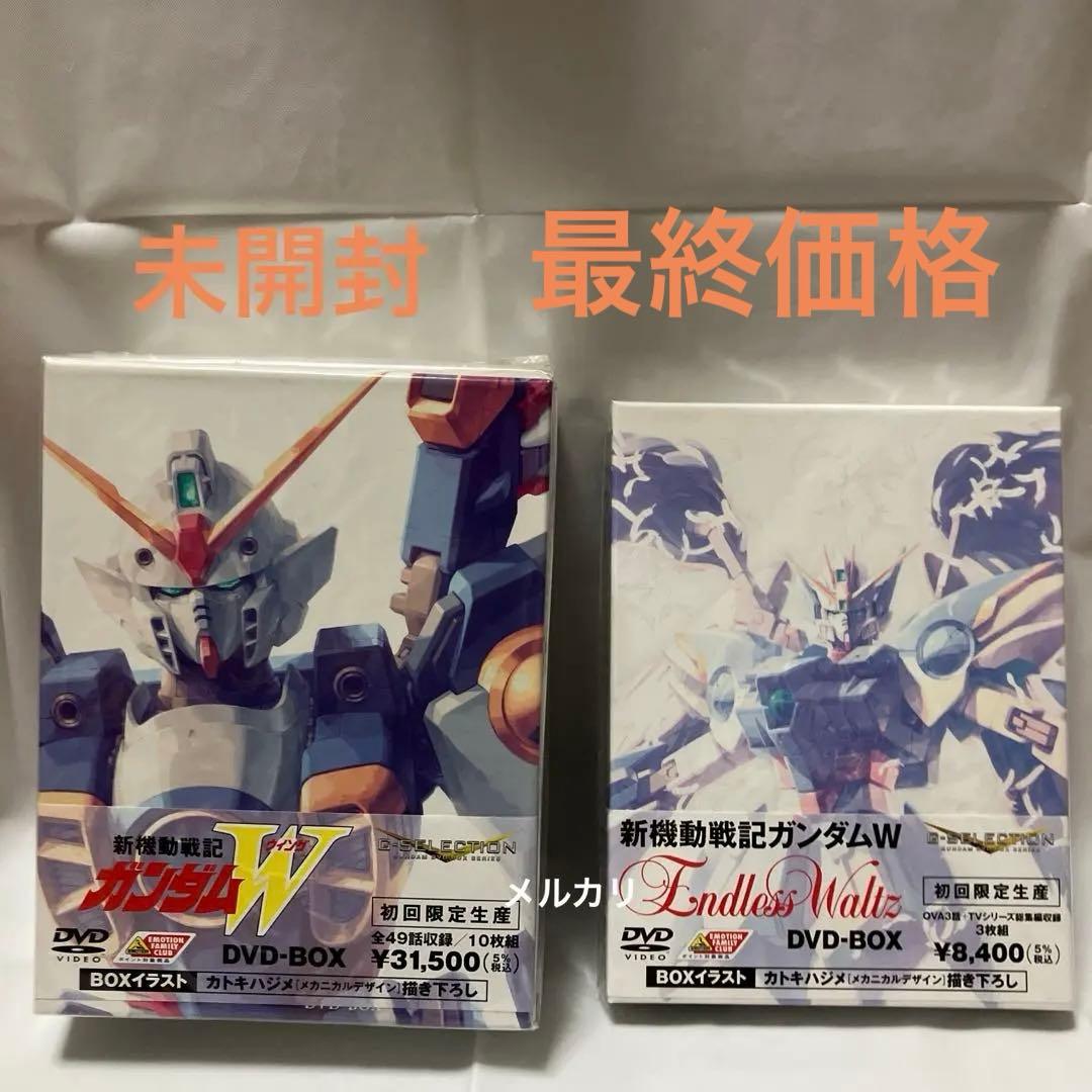 【未開封】新機動戦記ガンダムW＋Endless Waltz DVD-BOXセット