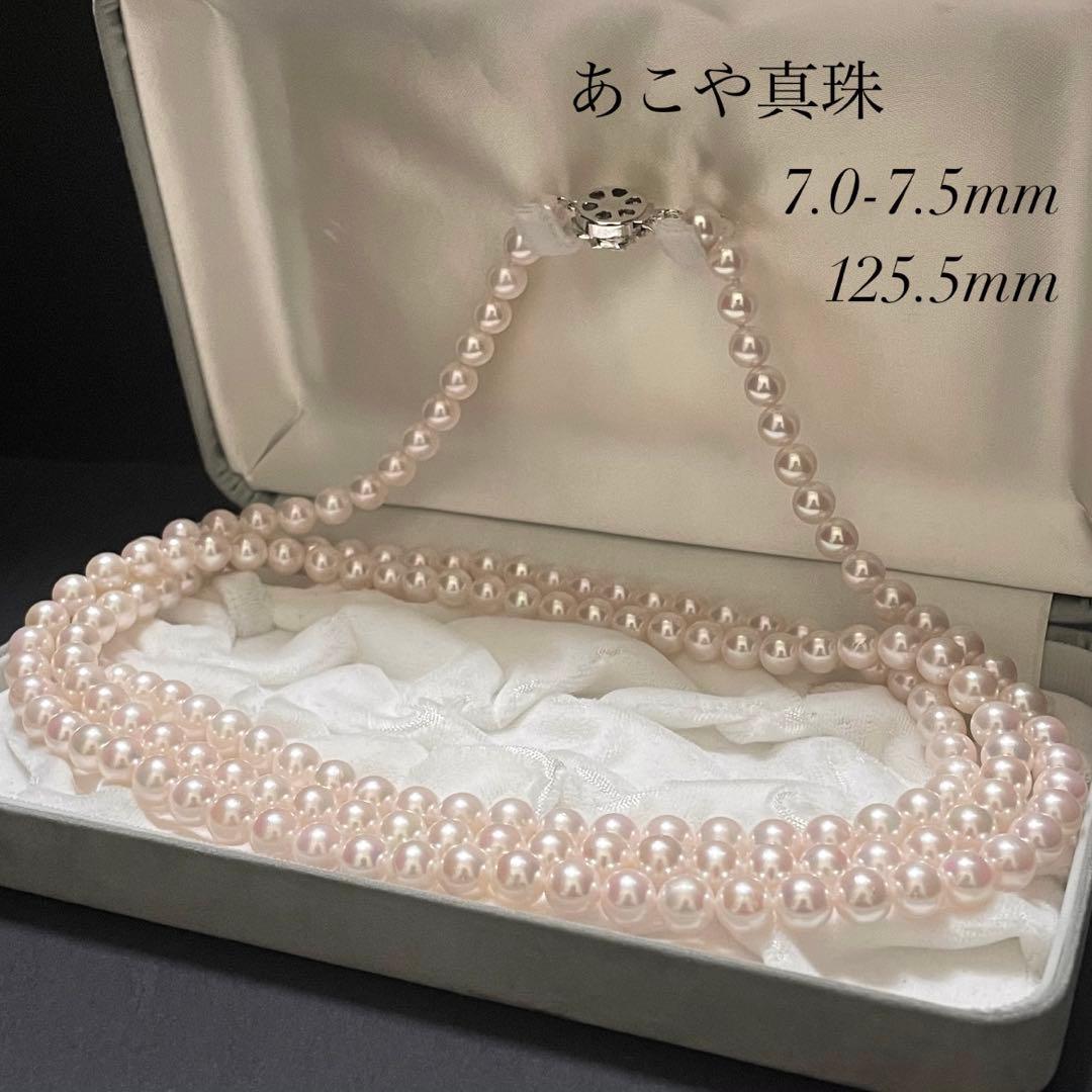 【極美品✨3連】 あこや本真珠 7.5 ロングネックレス パール 2連 アコヤ