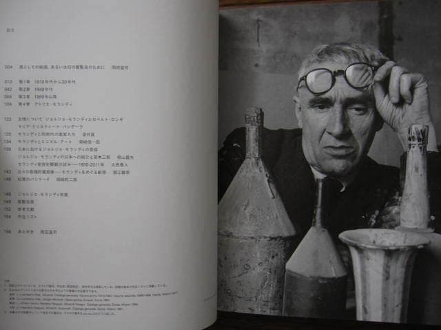 画集　ジョルジョ・モランディ　Giorgio Morandi