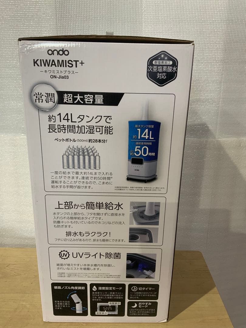 新品箱不良　丸隆　大型加湿器 キワミストプラスONDO ON-JIA03 14L