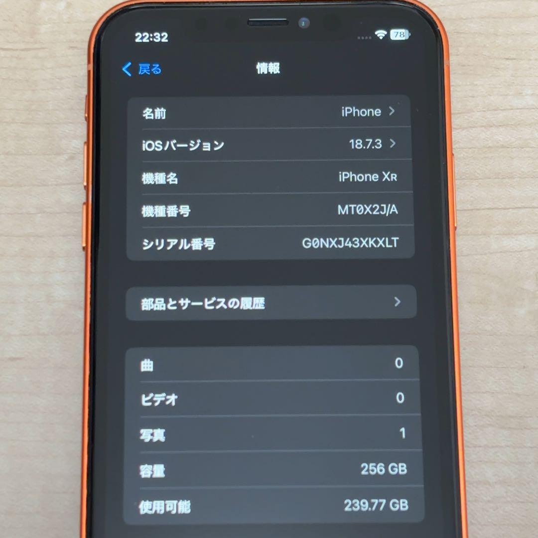iPhone XR カスタム品 (17Pro風) 256GBケース付き