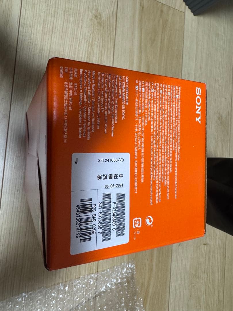 SONY SEL24105G FE24-105mm F4 G 防湿庫保管品