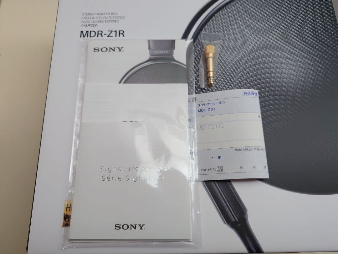 【極上美品】SONY MDR-Z1R