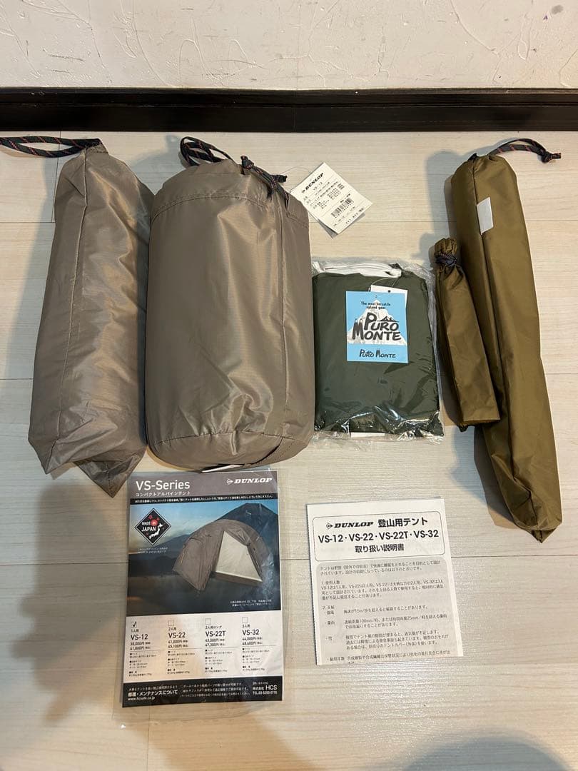 未使用品 ダンロップ 登山テント コンパクトアルパインテント VS-12 1人用