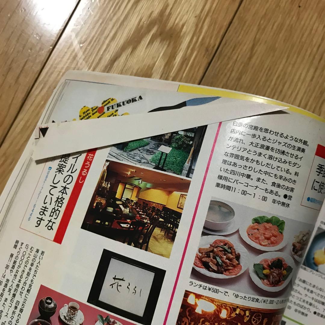 JJジェイ・ジェイ1988年12月号