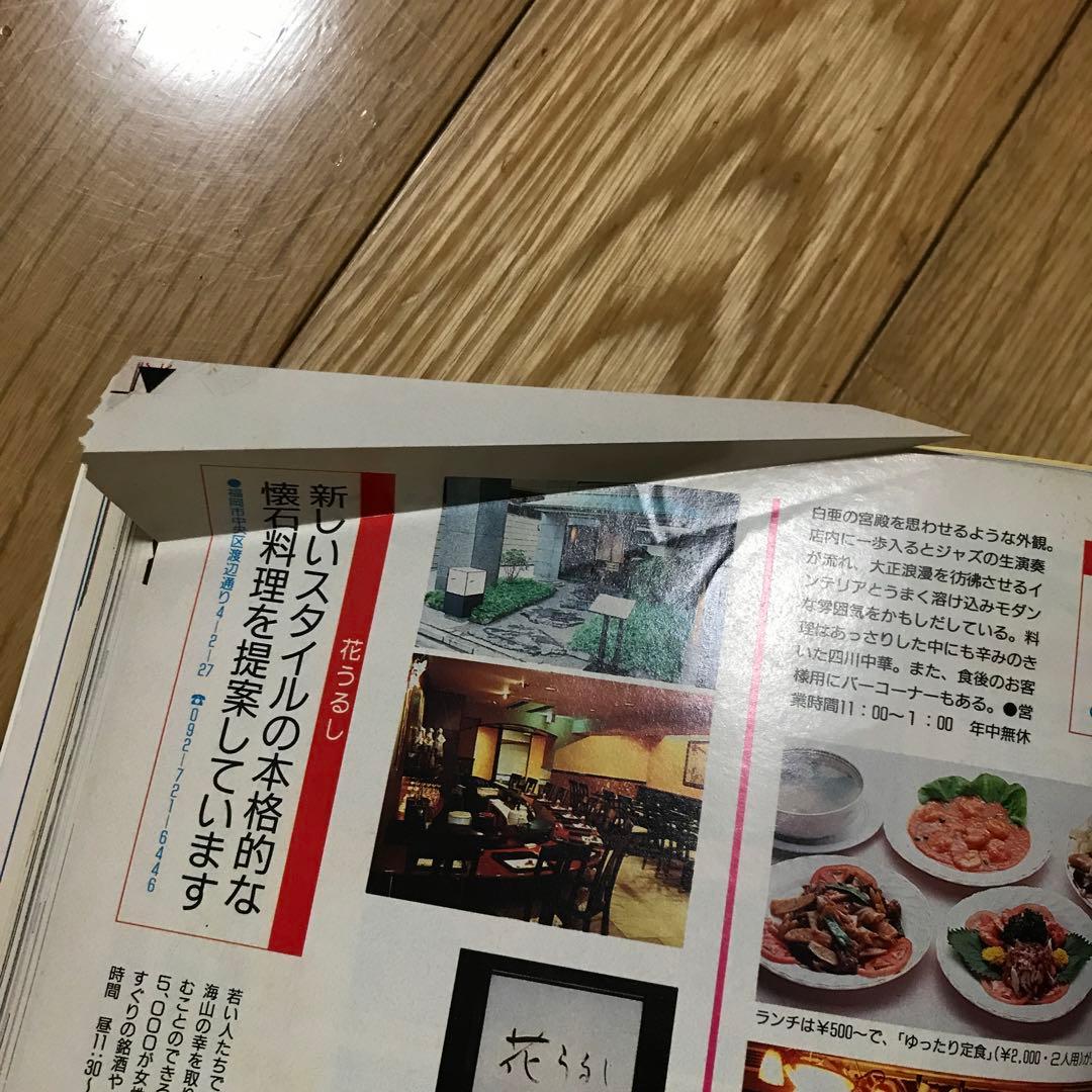 JJジェイ・ジェイ1988年12月号