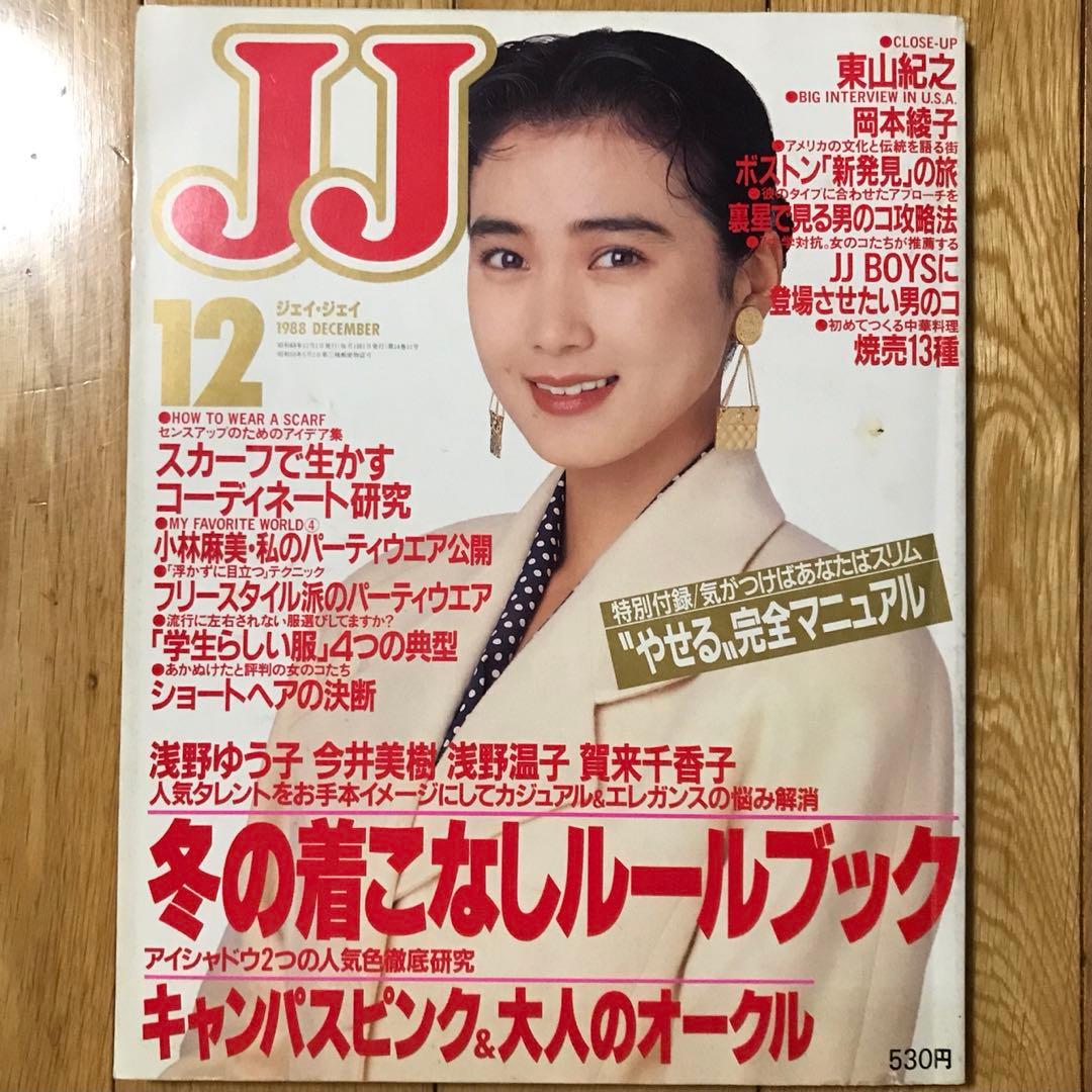 JJジェイ・ジェイ1988年12月号