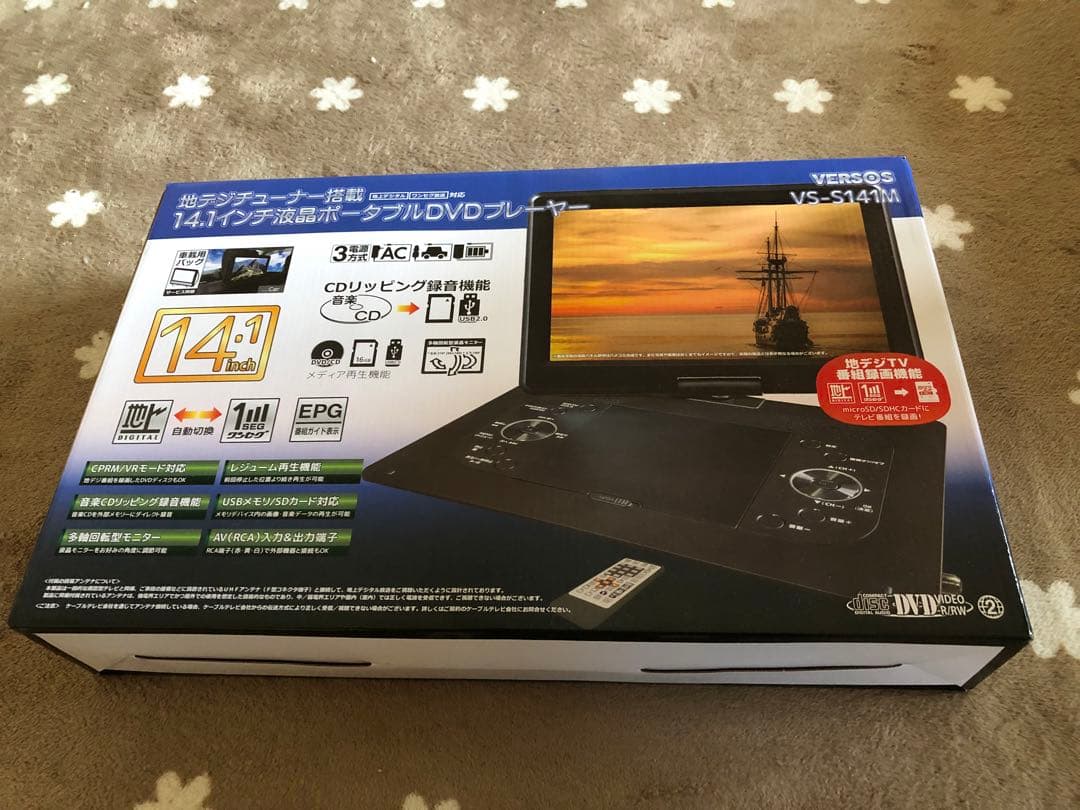 地デジチューナー搭載14.1インチ液晶ポータブルDV Dプレーヤー