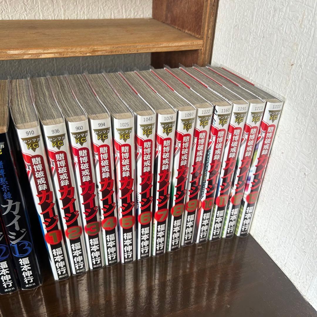 【最終値下】 カイジ 全巻セット 56冊