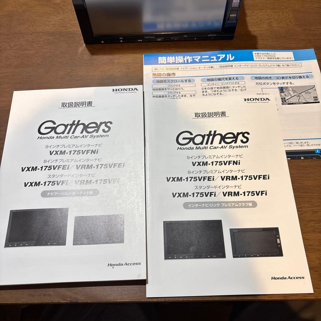 Gathers VXM-175VFi カーナビ