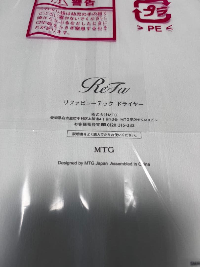 ヘアドライヤー ReFa RE-AX-02A