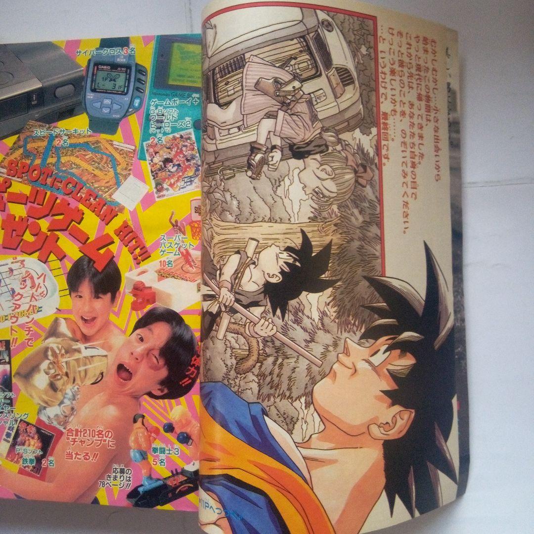 貴重　週刊少年ジャンプ1995年25号表紙　BOY―ボーイー