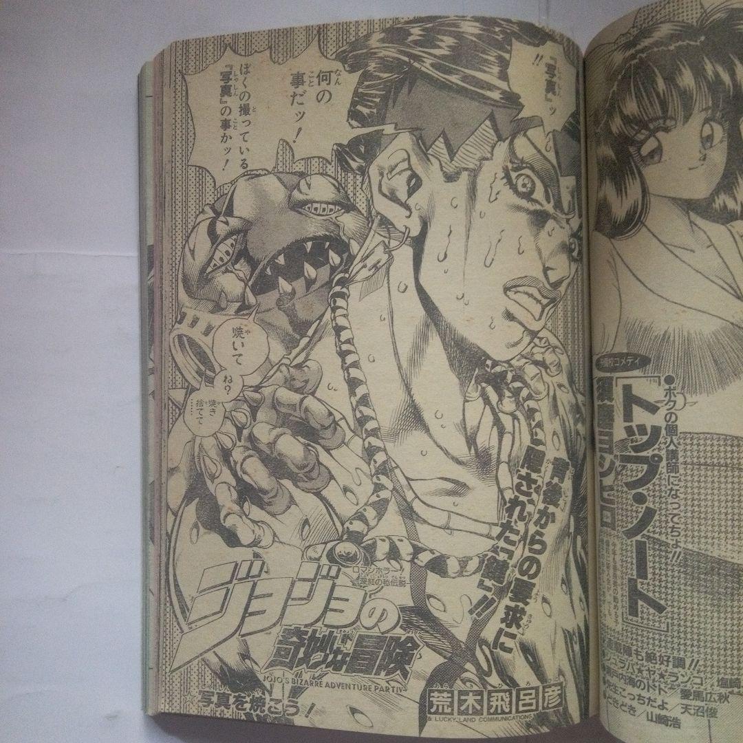 貴重　週刊少年ジャンプ1995年25号表紙　BOY―ボーイー