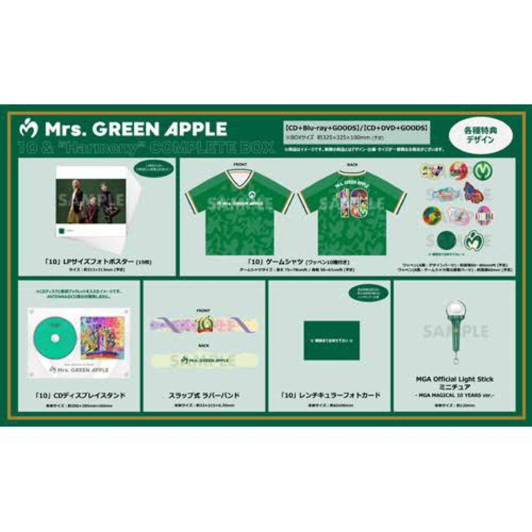 【新品未使用品】Mrs.GREEN APPLE 10 コンプリートボックス