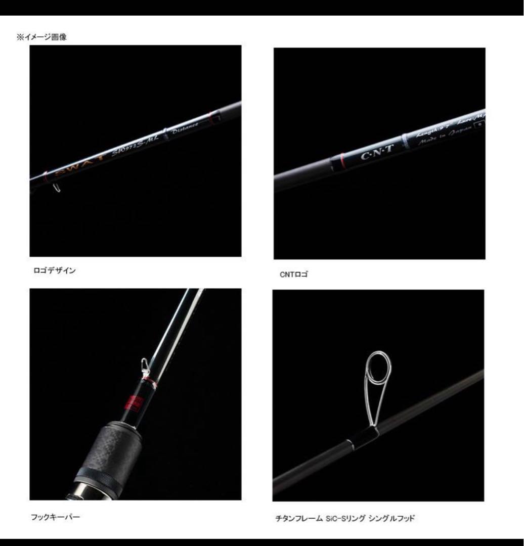 シーバスロッド テンリュウ スワット SW842S-LMLメガバス久保田