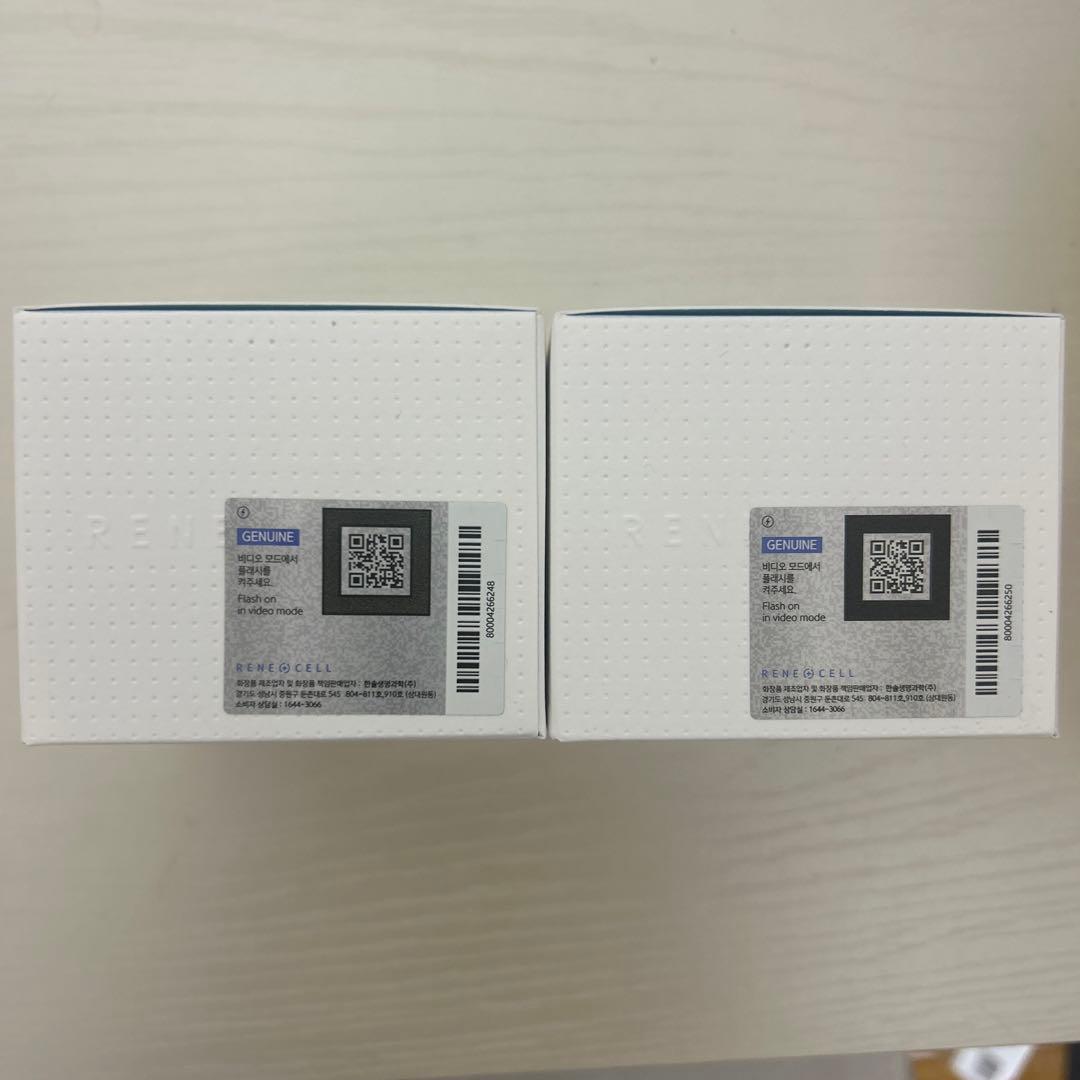 ルネセル　ペプチドクリーム2個セット