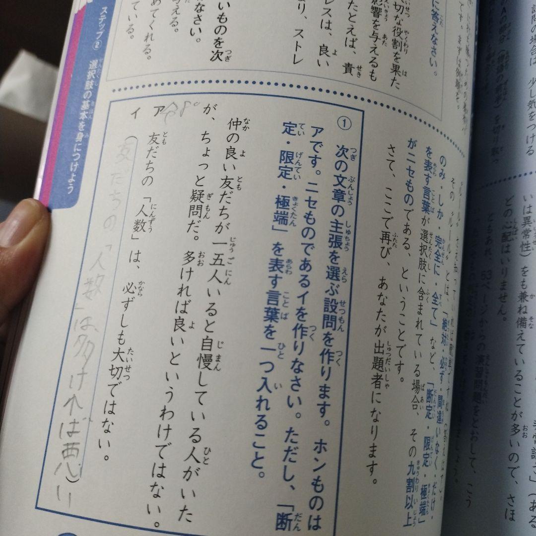 （帰省中のみ）ふくしま式「国語の読解問題」に強くなる問題集[小学生版]