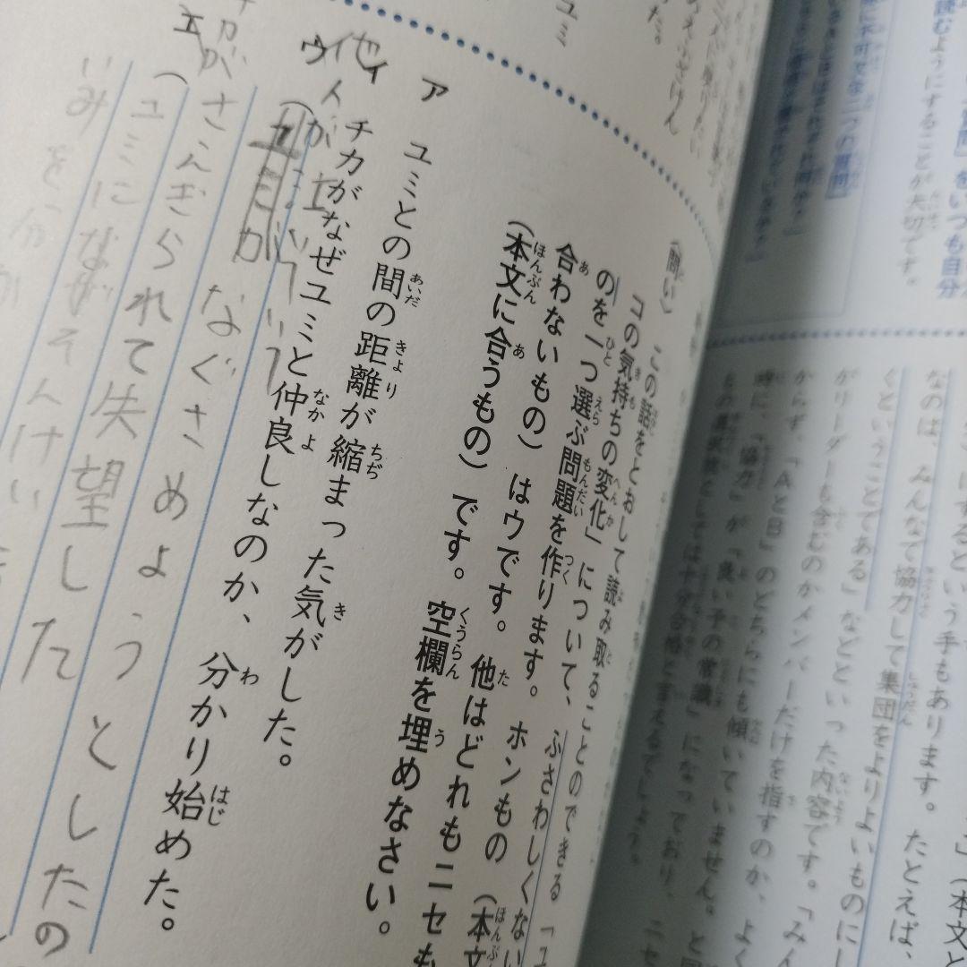 （帰省中のみ）ふくしま式「国語の読解問題」に強くなる問題集[小学生版]