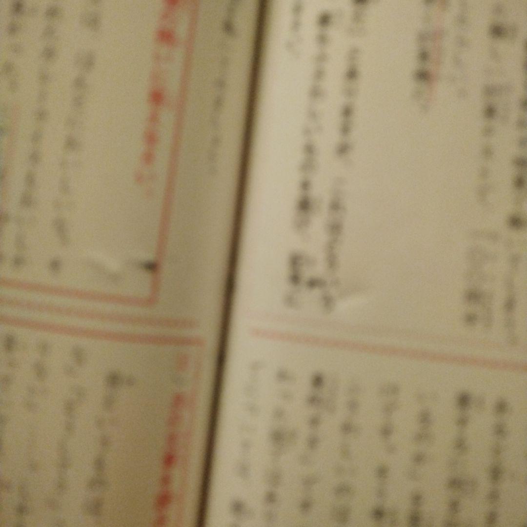 （帰省中のみ）ふくしま式「国語の読解問題」に強くなる問題集[小学生版]