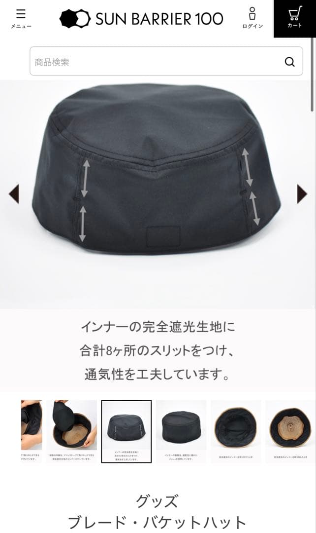 SUN BARRIER100 ブレード・バケットハット