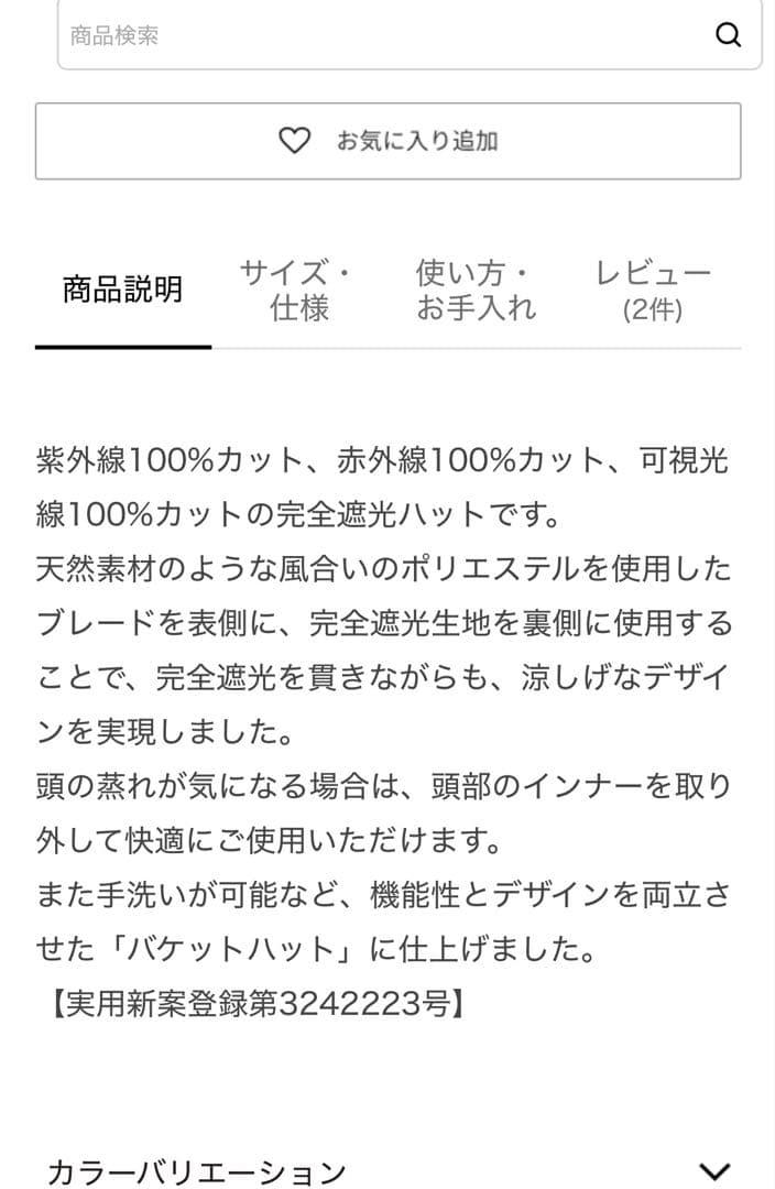 SUN BARRIER100 ブレード・バケットハット
