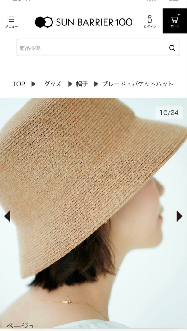 SUN BARRIER100 ブレード・バケットハット