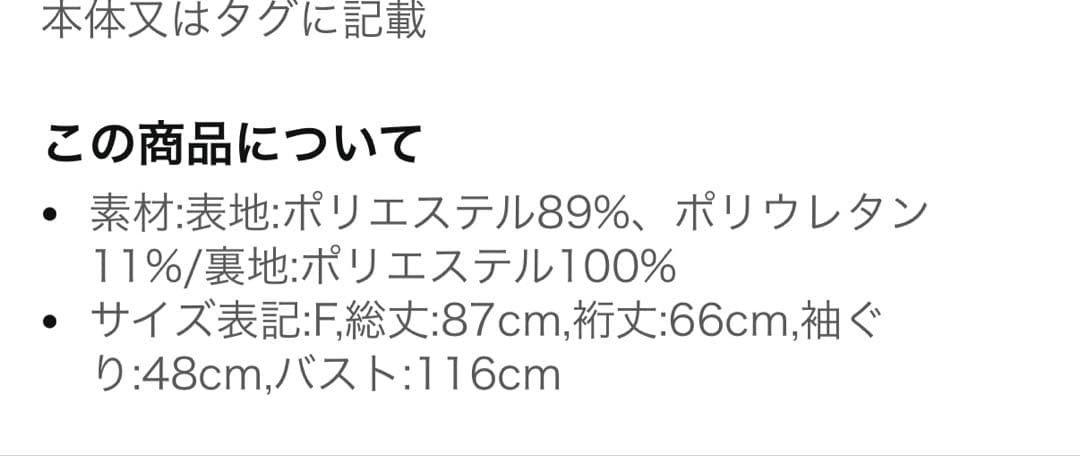 celford ボリュームスリーブポンチコート