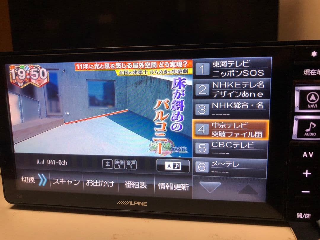 アルパイン 7インチワイドナビ 7W Spotify再生 HDMI入力