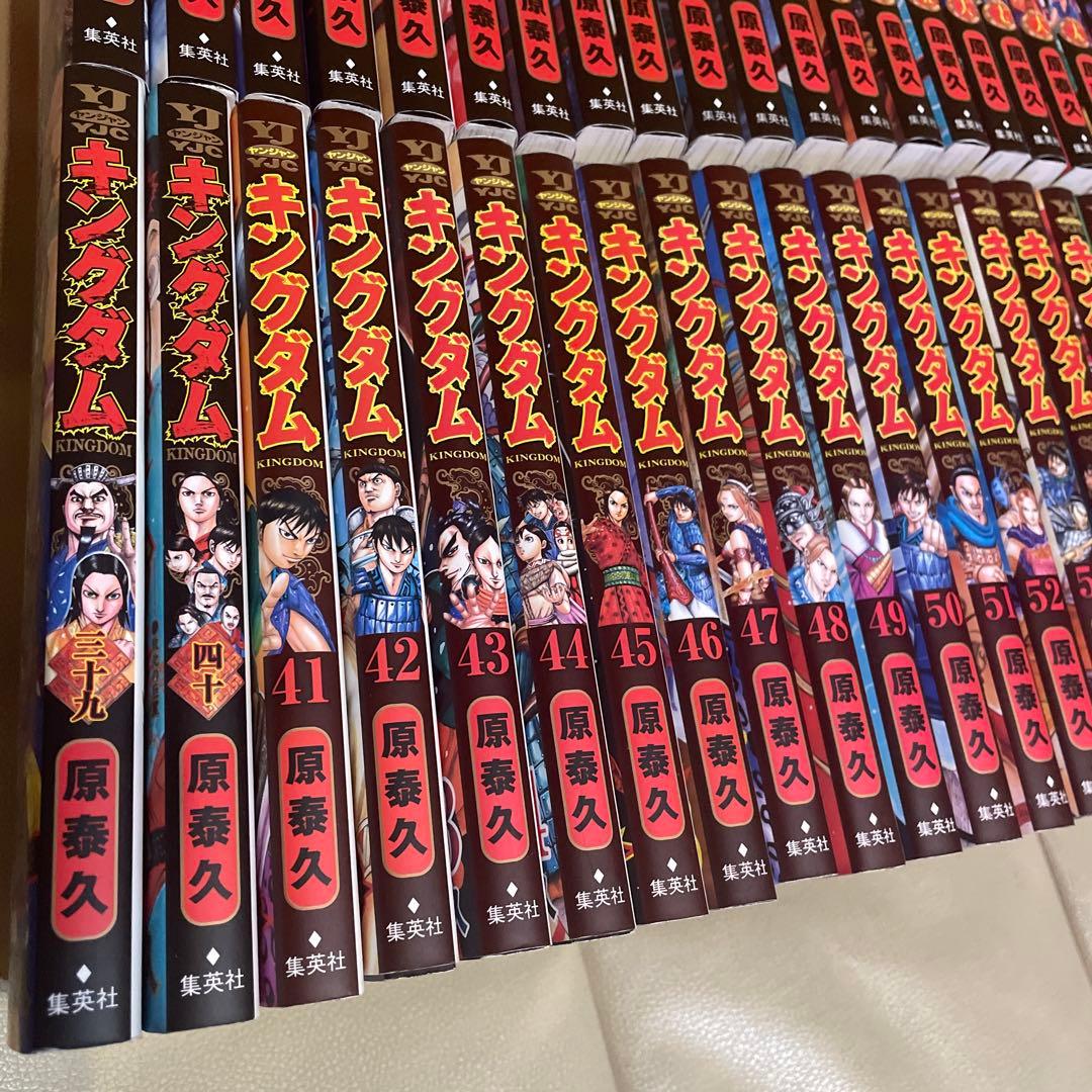 キングダム 71.72巻抜け75巻セット 原泰久