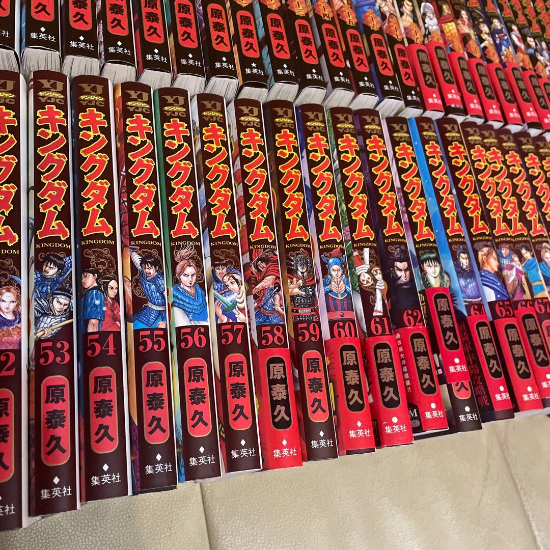 キングダム 71.72巻抜け75巻セット 原泰久