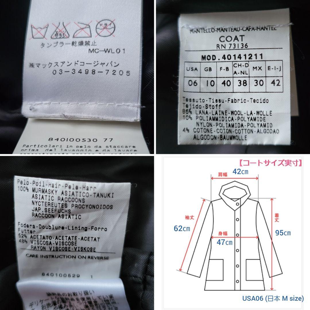 MAX&Coウールコート