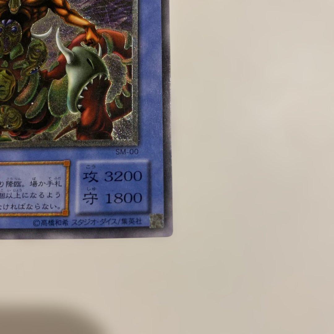 に*こ様 遊戯王　2期　極美品　仮面魔獣マスクド・ヘルレイザー　レリーフ　アルテ