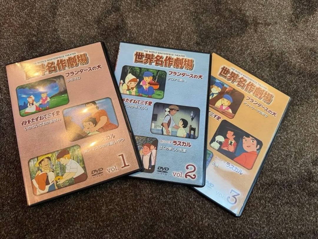 DVDフランダースの犬母を訪ねて三千里　あらいぐまラスカル（ディアゴスティーニ）